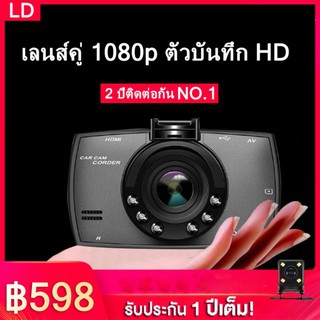 LAC มุมกว้าง 120 ° กล้องติดรถยนต์ รองรับสูงสุด 32G 5 ล้านพิกเซล วนรอบการบันทึก แสงดาวยามค่ำคืน 1080P HD 1800w พิกเซล