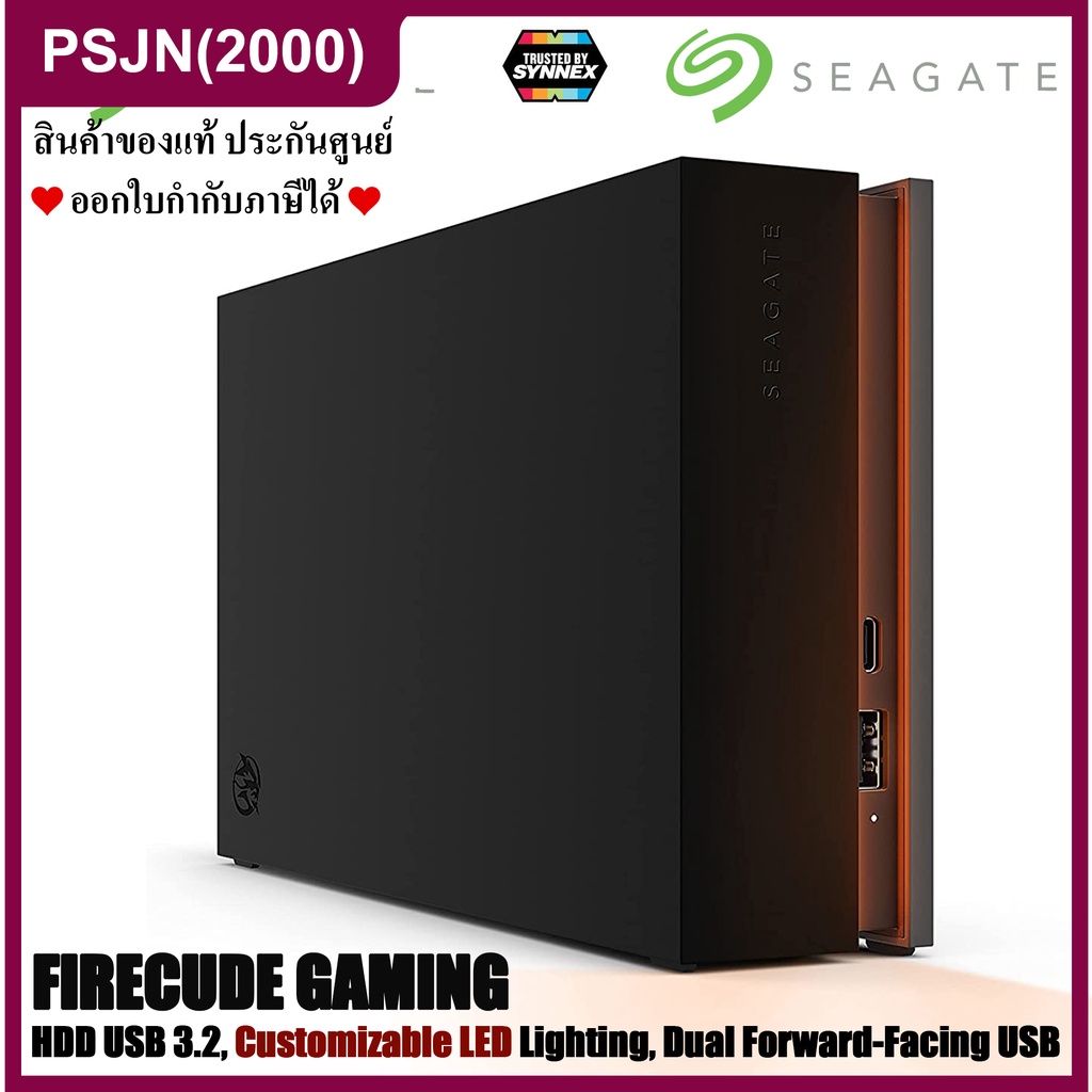 Seagate FireCuda Gaming Hub 8TB External Hard Drive USB 3.2 อุปกรณ์สำรองข้อมูล เก็บข้อมูล ฮาร์ดดิสก์ภายนอก (STKK8000400)