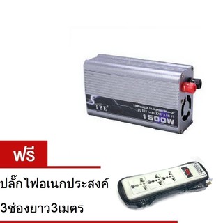 TBE Inverter ตัวแปลงไฟฟ้าในรถให้ใช้กับอุปกรณ์อื่นเป็นไฟ1500W-Silver(แถมปลั๊กไฟ)