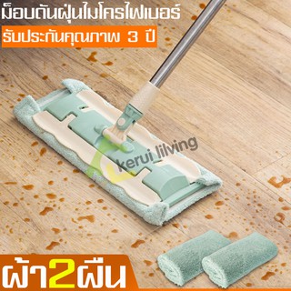 ไม้ม็อบ ของใช้ในบ้าน ถูพื้น ม็อบถูพื้น lazy mop ม็อบถูพื้น ชุดไม้ถูพื้น ม็อบดันฝุ่น แฟลตม๊อบ