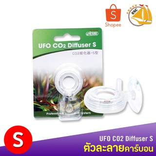 ISTA Co2 Diffuser UFO S ตัวละลายคาร์บอนทรง UFO ขนาด S I-504