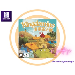 Kingdomino Board Game - บอร์ดเกม