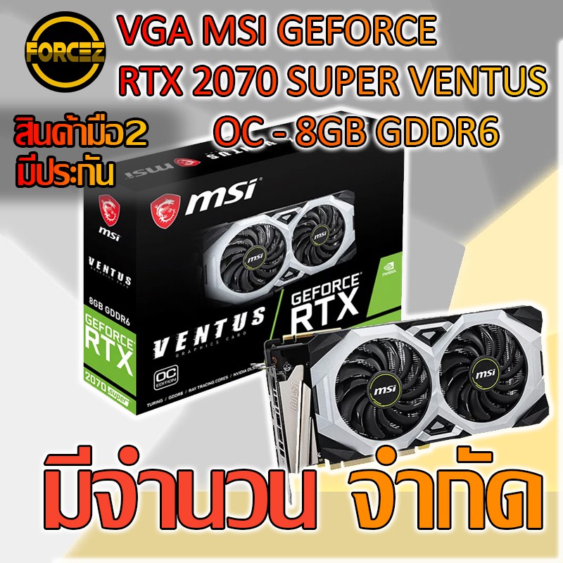 VGA MSI GEFORCE RTX 2070 SUPER VENTUS OC - 8GB GDDR6