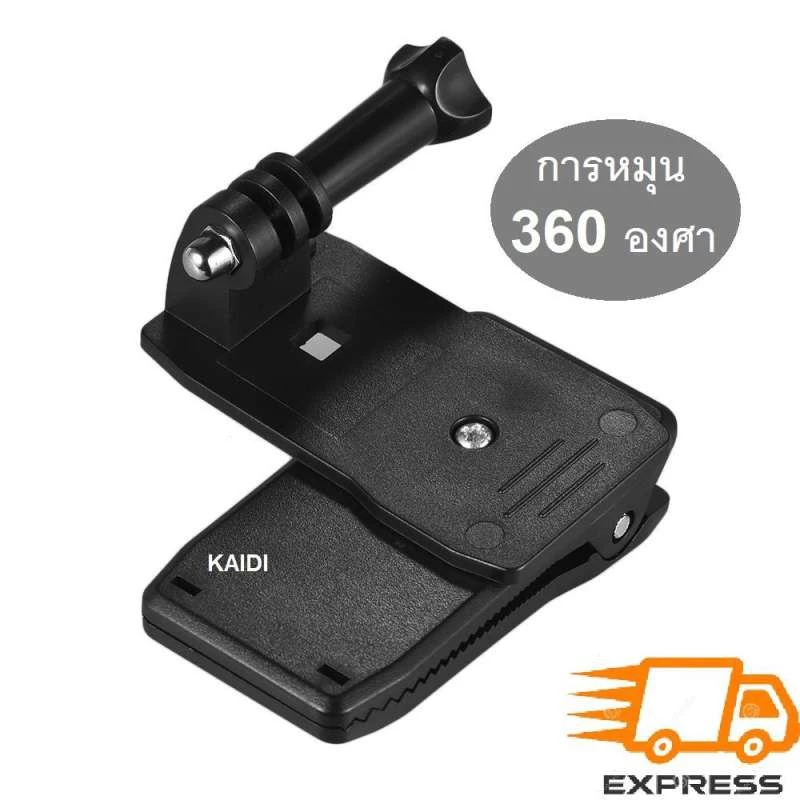 ที่หนีบหมวกเป้หมุน 360 องศา สำหรับ GoPro HERO 5 3 4 Session SJCAM SJ4000 Xiaomi Yi