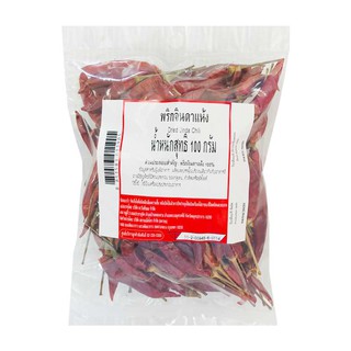 🚚💨พร้อมส่ง!! พริกจินดาแห้ง 100 กรัม Dried Jinda Chili 100 g