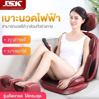 เบาะนวดอัตโนมัติ รุ่นใหม่ ใหญ่กว่าเดิม เบาะนวดสามารถพกพาได้ ระบบมัลติฟังก์ชั่น นวดคอ เอว ไหล่ หลัง ได้ทั้งร่างกาย