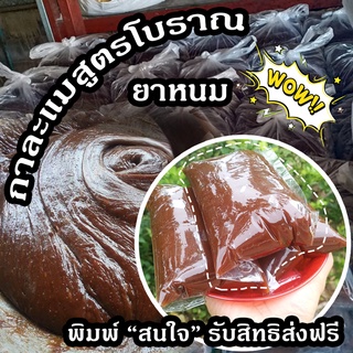 กาละแม กาละแมกะทิสด ขนมสูตรโบราณ ขนมอร่อยๆจากอำเภอชะอวดของแท้ ทำมานานเจ้าประจำส่งตลาดขายส่ง