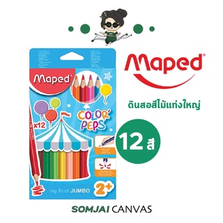 Maped - มาเพ็ด ดินสอสีไม้ ชนิดแท่งใหญ่ รุ่น 834010 12 สี