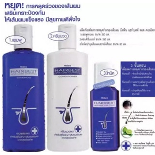 ใส่โค้ดINC99LZFลด70บ. Mistine Hair Best Hair-Loss Control shampoo 250 ml. มิสทิน แฮร์เบสท์ แฮร์ คอนโทรล แชมพูสร