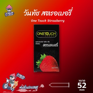 Onetouch Strawberry ถุงยางอนามัย วันทัช สตรอว์เบอร์รี่ ผิวเรียบ กลิ่นหอมหวาน ขนาด 52 mm. (1 กล่อง) แบบ 12 ชิ้น