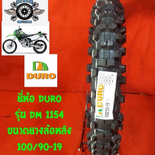 100/90-19ยี่ห้อ DURO รุ่น DM 1154 ยางรถวิบากMotocross ยางเอ็นดูโร่