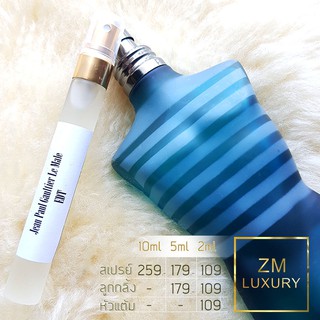 Jean Paul Gaultier Le Male EDT น้ำหอมเคาน์เตอร์แบรนด์แท้ 100% กดแบ่งจากขวด