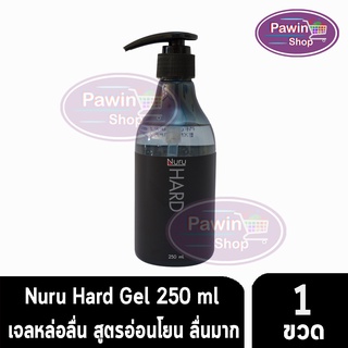 Nuru Gel Hard 250 Ml. นูรุ เจลหล่อลื่น รุ่น ฮาร์ด...สูตรแห้งช้ามาก ( 250 มล.)[ 1 ขวด ]