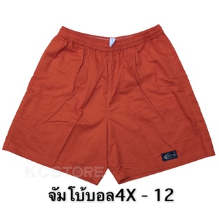 [Sizeจัมโบ้บอล4X] ขาสั้นสีพื้นก้างปลา ไซส์ใหญ่ หลากสี