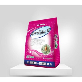 สตาร์เกิลจี(Starkle G) สารกำจัดแมลงชนิดดูดซึมเข้าทางระบบราก 1กิโลกรัม