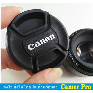 ฝาปิดเลนส์ Lens Cap ฝาปิดหน้าเลนส์ พร้อมสายคล้อง โลโก้ Canon