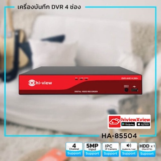 Hi-View HA-85504 DVR 5MP 5 ระบบ 4 ช่อง HDMI 4K ช่องเสียง 1 HDD 1 ลูก Max. 10TB