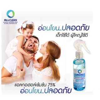 ALLCLEAN 250 ml. มี อย. แอลกอฮอล์ล้างมือ 75% v/v กลิ่นเปปเปอร์มิ้นท์  แอลกอฮอล์ฆ่าเชื้อ แอลกอฮอล์น้ำ แอลกอฮอล์สเปรย์