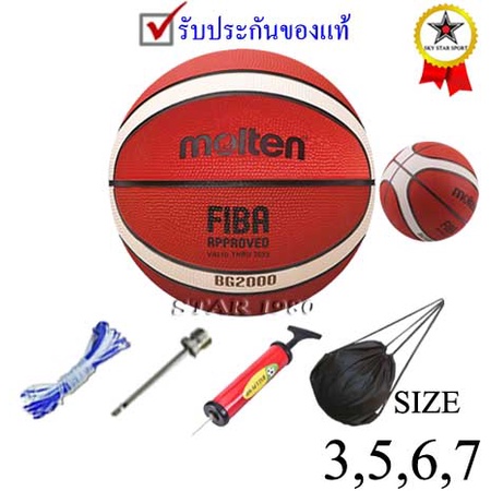 ลูกบาสเกตบอล มอลเทน molten basketball รุ่น bg2000 (o) เบอร์ 7, 6, 5, 3 หนังยาง k+n p