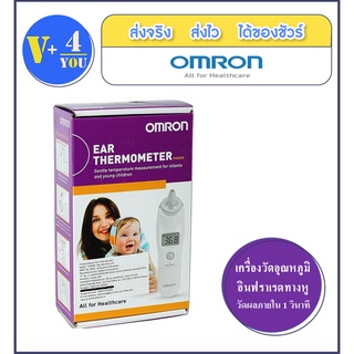 OMRON EAR THERMOMETER TH839S เครื่องวัดอุณหภูมิอินฟราเรดทางหู รุ่น TH839S