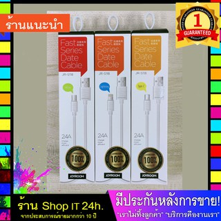 Joyroom JR-S118 Fast Charge 2.4A  ของแท้(พร้อมส่ง 24 ชั่วโมง)