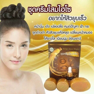 🌵ชุดครีมโสมไฮโซ Premium GINSENG COLLAGEN SOLUTION🌵(เซตเล็ก)