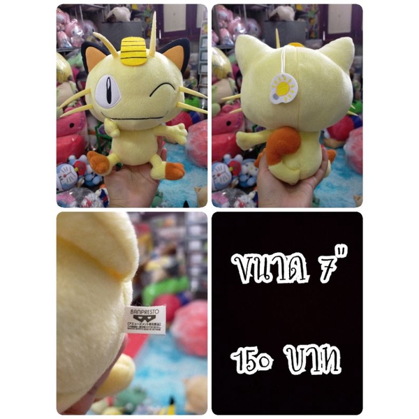 Nyarth Meowth#เนียส#โปเกม่อน#Pokemon#แมว#แก๊งร็อคเก็ต#ตุ๊กตาญี่ปุ่นมือสอง