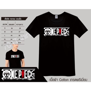 เสื้อยืดผ้าฝ้ายพรีเมี่ยมเสื้อยืดผู้ชาย One Piece เสื้อวันพีช ใส่แล้วเป็นราชาโจรสลัดได้เลยฮ่าๆ เสื้อในฝันของราชาโจร