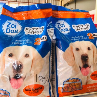 อาหาร zoi dog 1 กก. ราคา55บาท