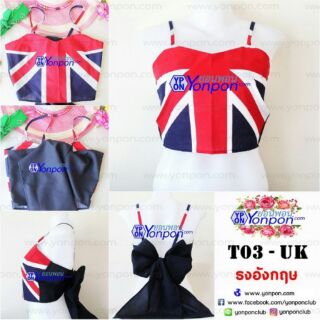 เสื้อลายธงอังกฤษ.ผูกโบว์ด้านหลัง สวยมากกก
