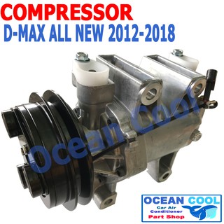 คอมเพรสเซอร์ อีซูซุ ดีแม็ก ออลนิว 2012 - 2019 COM0021 COMPRESSOR ISUZU D max 2012 d-max  R134A Ocean Cool  dmax คอม แอร์