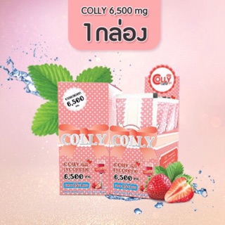 Colly Lycopene Collagen 6500 mg.คอลลี่ ไลโคปีน คอลลาเจน 15ซอง