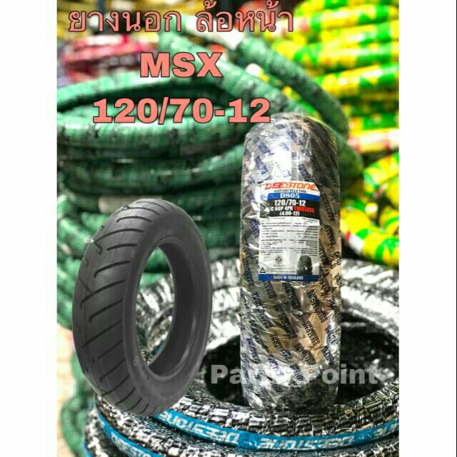 ยางนอก  MSX 125 , MSX 125 SF  ล้อหน้า 120/70-12 ยางเรเดียล Tubeless Deestone