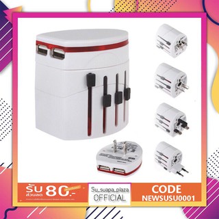 Universal Adapter แยก 2 ชิ้น พร้อม USB 2 ช่อง สีดำและ สีขาว