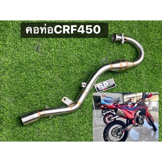 คอท่อไอเสียhonda CRF450 RL 2021-2023