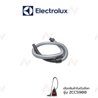 Electrolux สายเครื่องดูดฝุ่น อะไหล่เครื่องดูดฝุ่น รุ่น ZCC5900