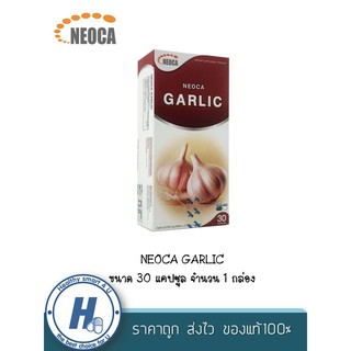 ซื้อ2 มีของแถม NEOCA Garlic ( นีโอก้า การ์ลิค ) น้ำมันกระเทียมสกัด 30 แคปซูล จำนวน 1 กล่อง