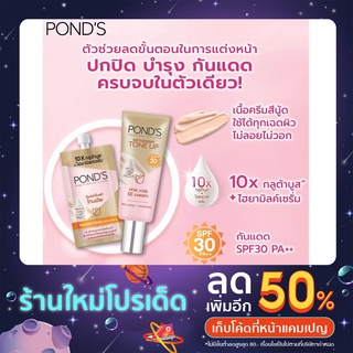 พอนด์ ไฮยามิลค์ อีอี ครีม หลอดสีทอง กันแดด SPF30PA++ หลอดใหญ่45กรัม Pond Instabright Tone Up HYA Milk EE Cream SPF30PA++