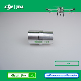 T30 อลูมิเนียมต่อท่อนขาโดรนเกษตร DJI