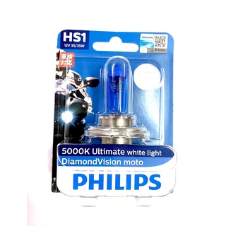 หลอดไฟหน้าPHILIPS 3ขา DIAMOND VISION 5000K 35W