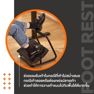 Ergotrend ที่พักเท้าเพื่อสุขภาพ รุ่น Footrest 08