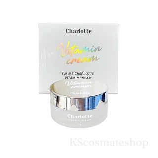 [แท้100%] ชาร์ลอตต์ Charlotte Vitamin Cream ชาร์ลอตต์ วิตามินครีม ครีมชาลอต ลดสิว ลดฝ้า ผิวกระจ่างใส 15 กรัม