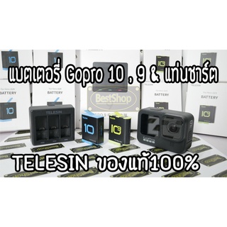 TELESIN ของแท้💯%  แบตเตอรี่ Gopro11 ,Gopro10 ,Gopro9 , แท่นชาร์จ แบตเตอรี่ Gopro Battery Charger