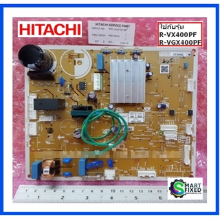 แผงบอร์ดตู้เย็นฮิตาชิ/MAIN/Hitachi/PTR-VGX470P*007/อะไหล่แท้จากโรงงาน