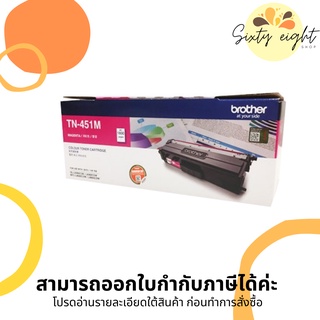 TN-451 M Magenta Original Brother Toner Cartridge ของแท้