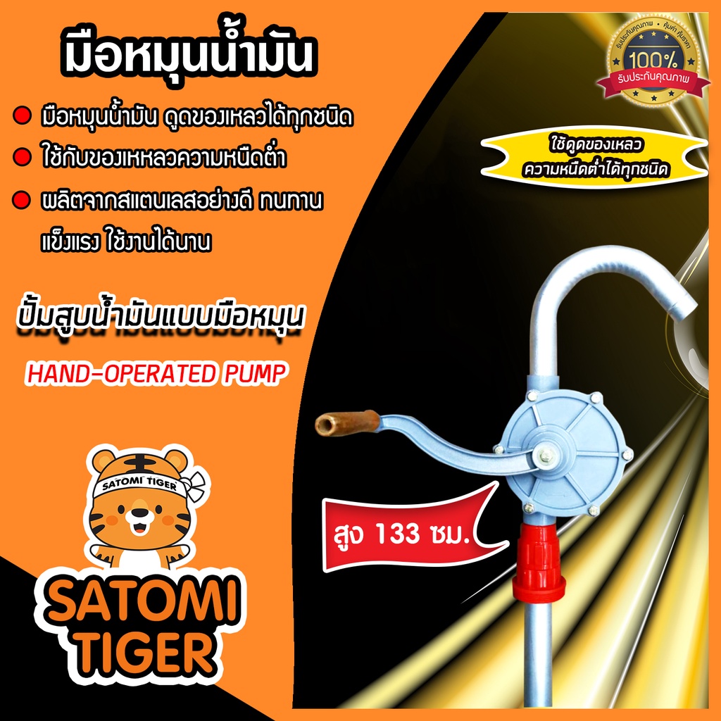 มือหมุนน้ำมัน (สีเทา) ยาว 133ซม. จำนวน 1 ชิ้น ตัวปั่นน้ำมัน มือหมุนสูบน้ำมัน ทำจากสแตนเลสอย่างดี