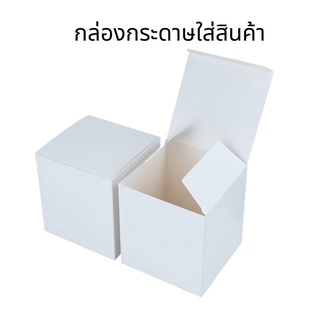 กล่องกระดาษใส่สินค้า (กล่องขาว) 10 ชิ้น