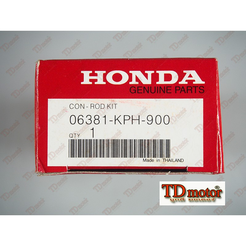 ก้านสูบ HONDA wave-125 (06381-KPH-900) แท้ห้าง-ศูนย์ 100%