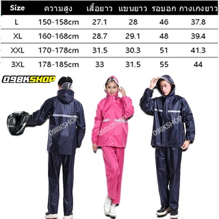 เสื้อกันฝน ชุดกันฝน มีแถบสะท้อนแสง เสื้อกันฝนมอเตอร์ไซค์ (ส่งจากไทย) Motorcycle raincoat