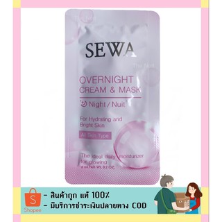 Sewa overnight cream &amp; mask เซวา เซวามาร์ค โอเวอร์ ไนท์ ครีม แอนด์ มาสก์ ( 1 ซอง x 6 ml.)